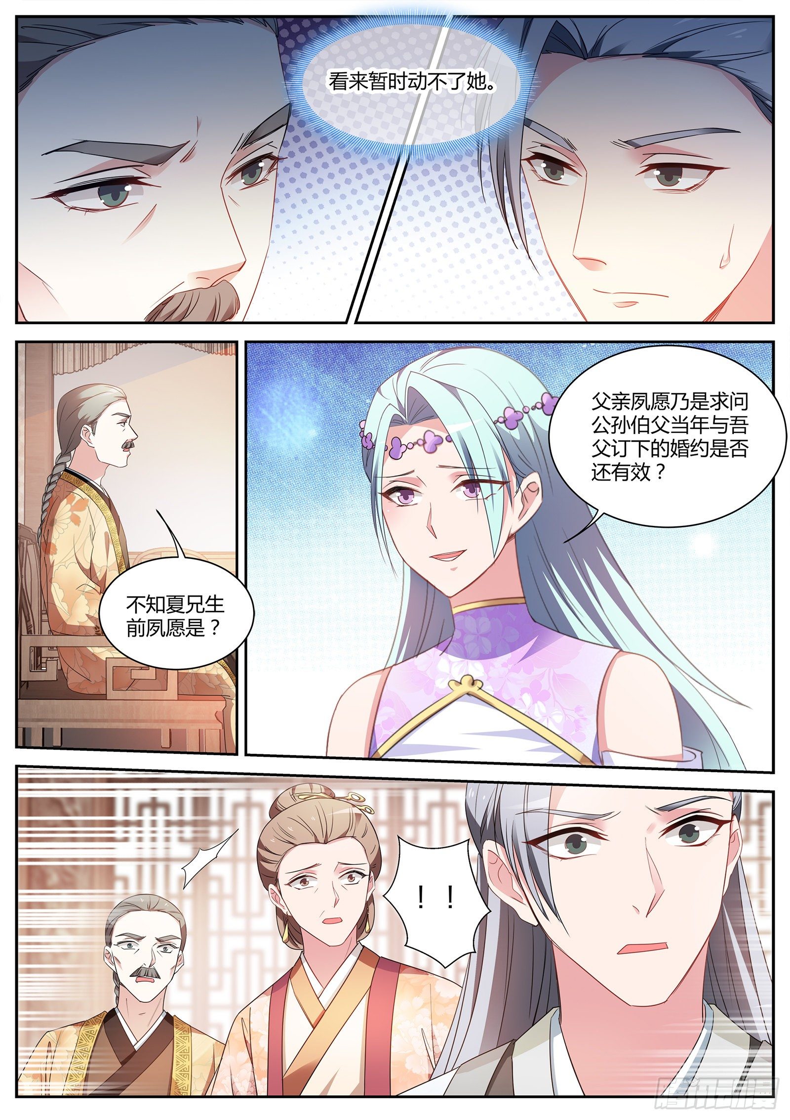 绿茶的全新阴谋4