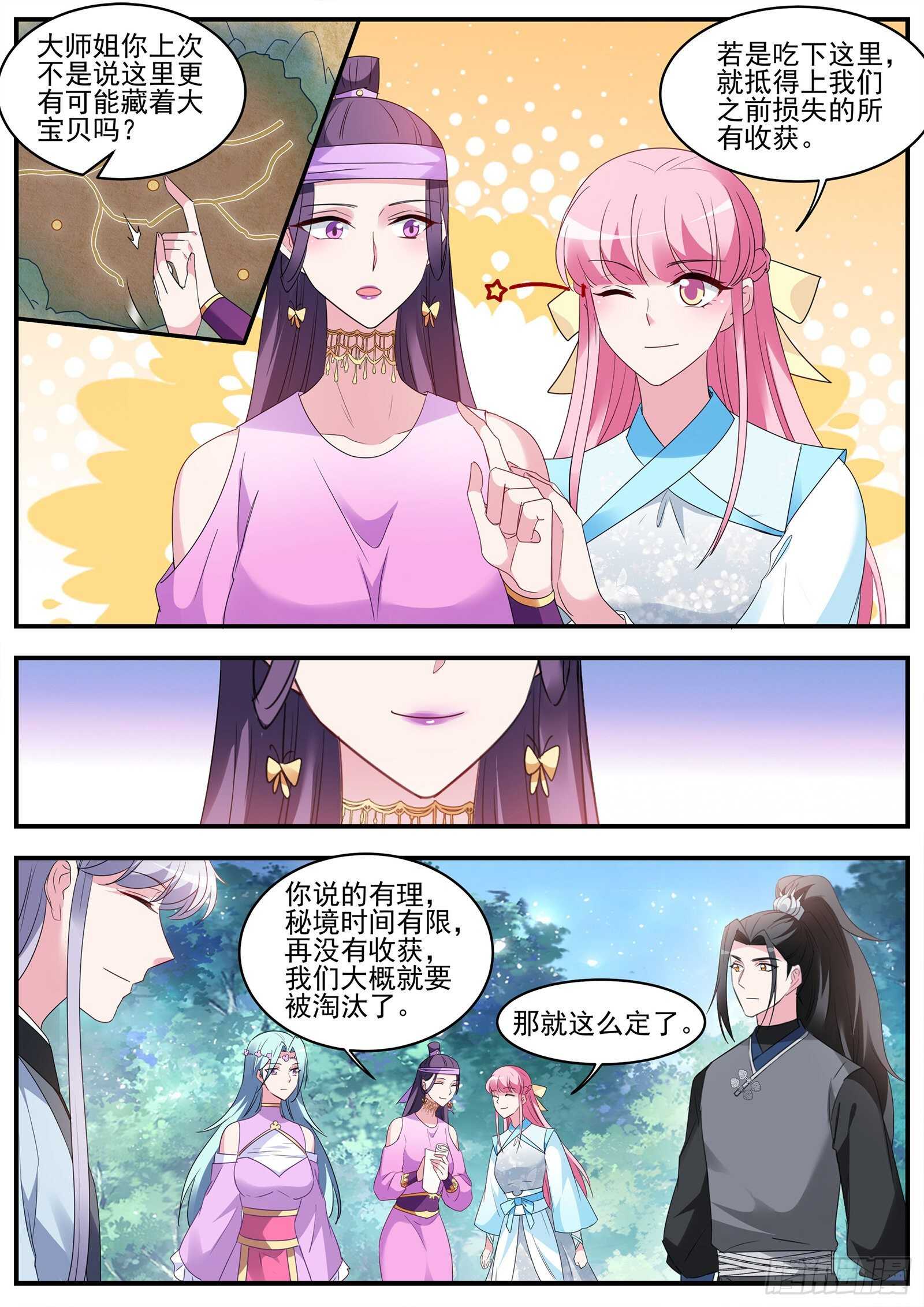 接下来，是内鬼时间3