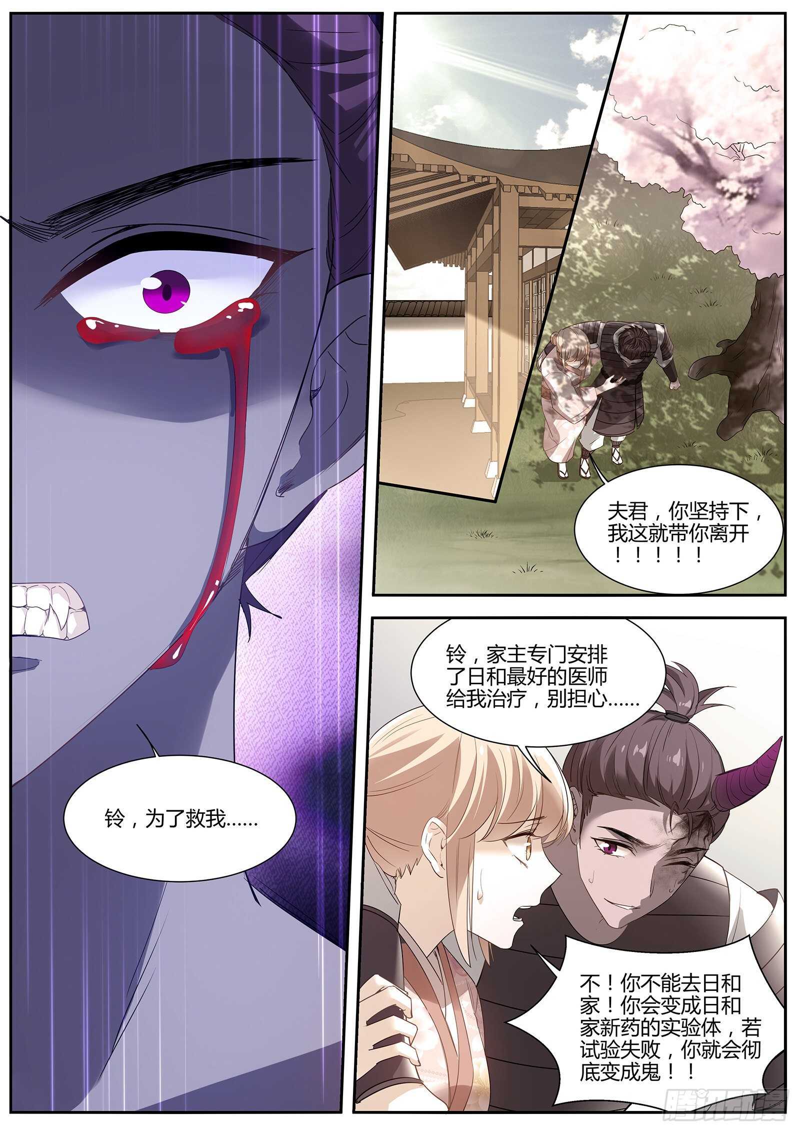 爲了他驱鬼8