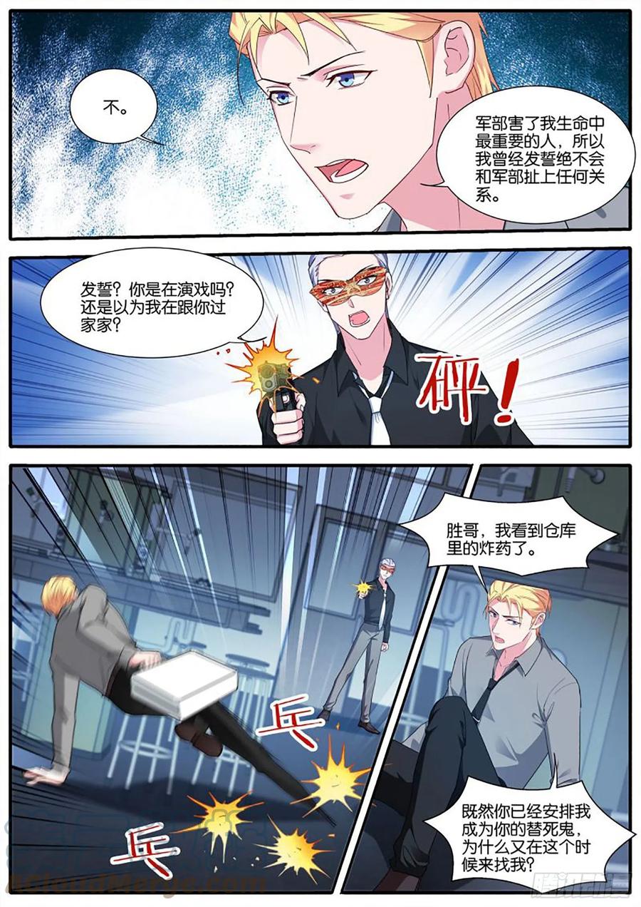 爲了救他3