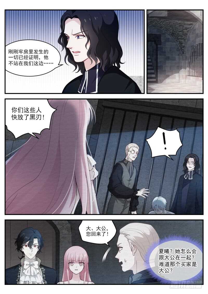 吸血鬼情敌？1