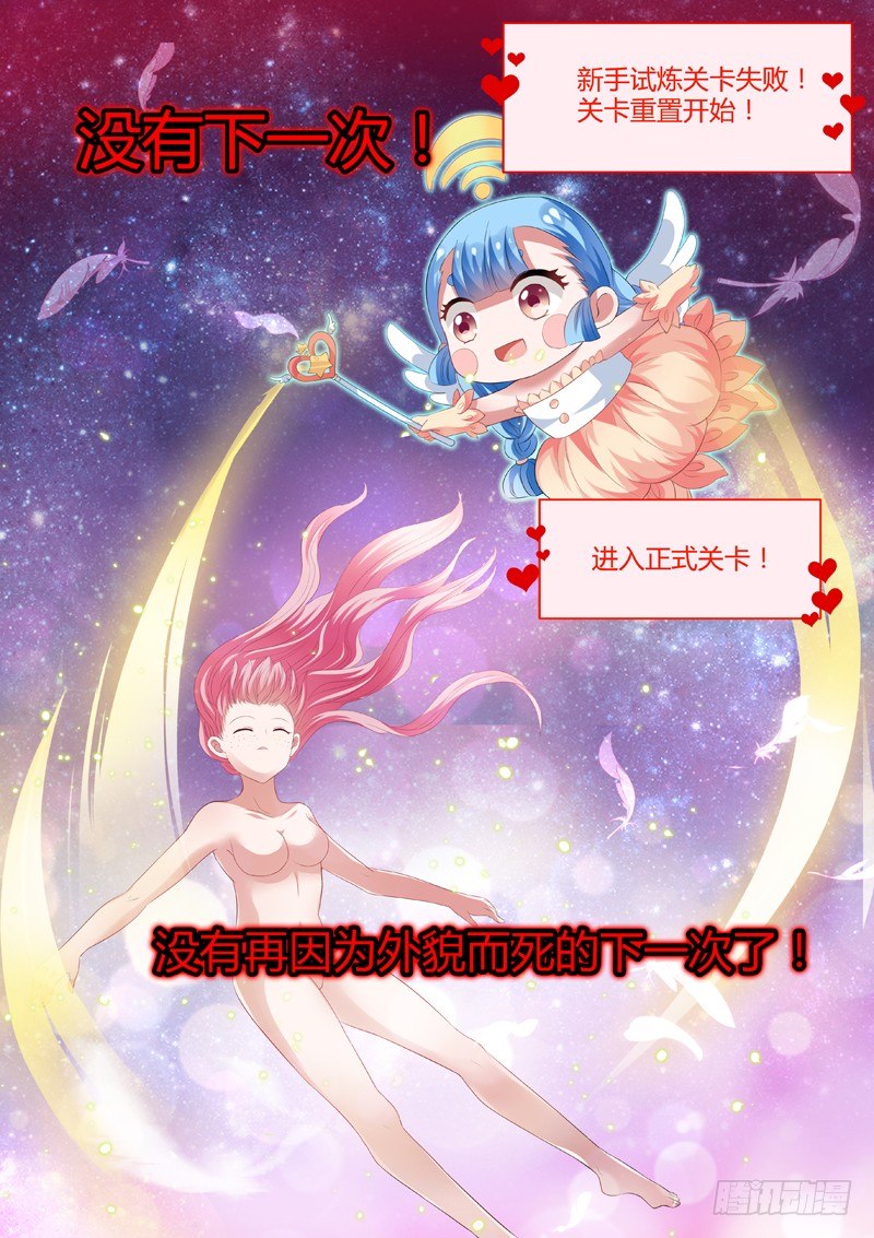 悲剧难逃7