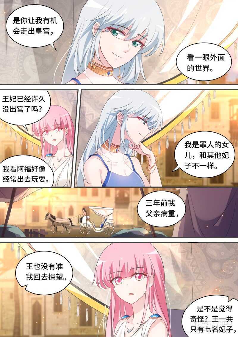 女神的光环5