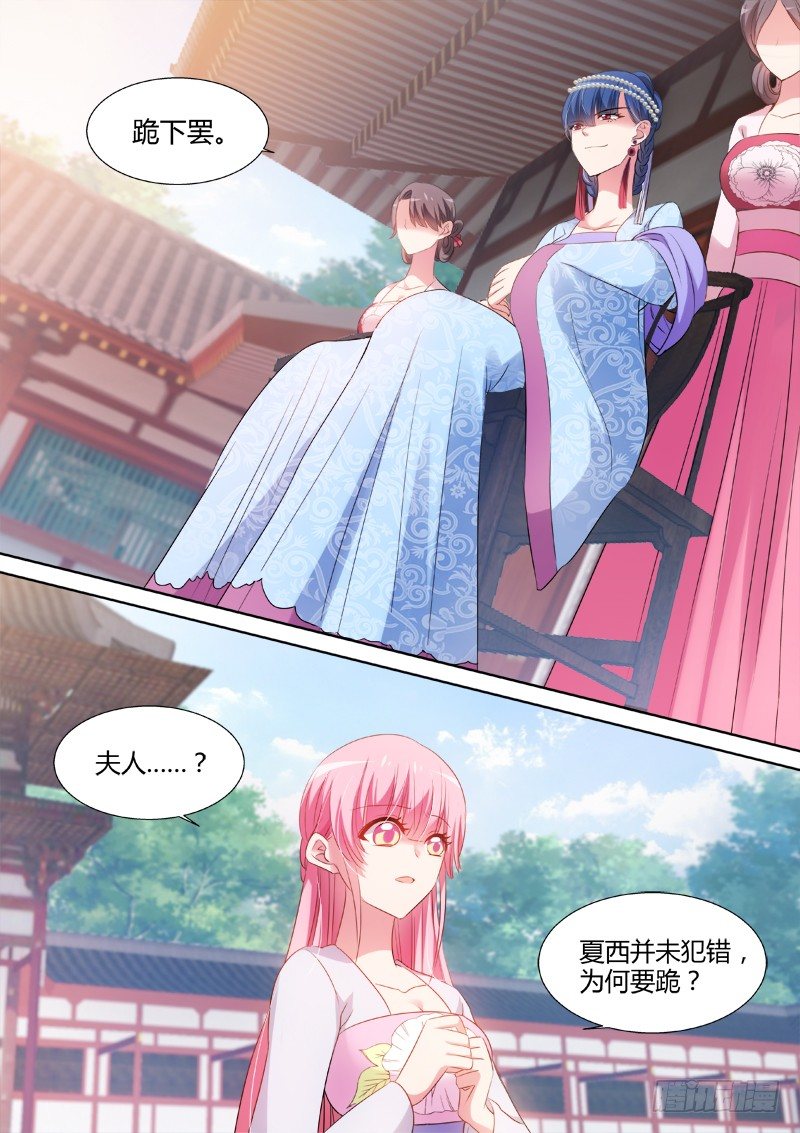 该认命吗？1
