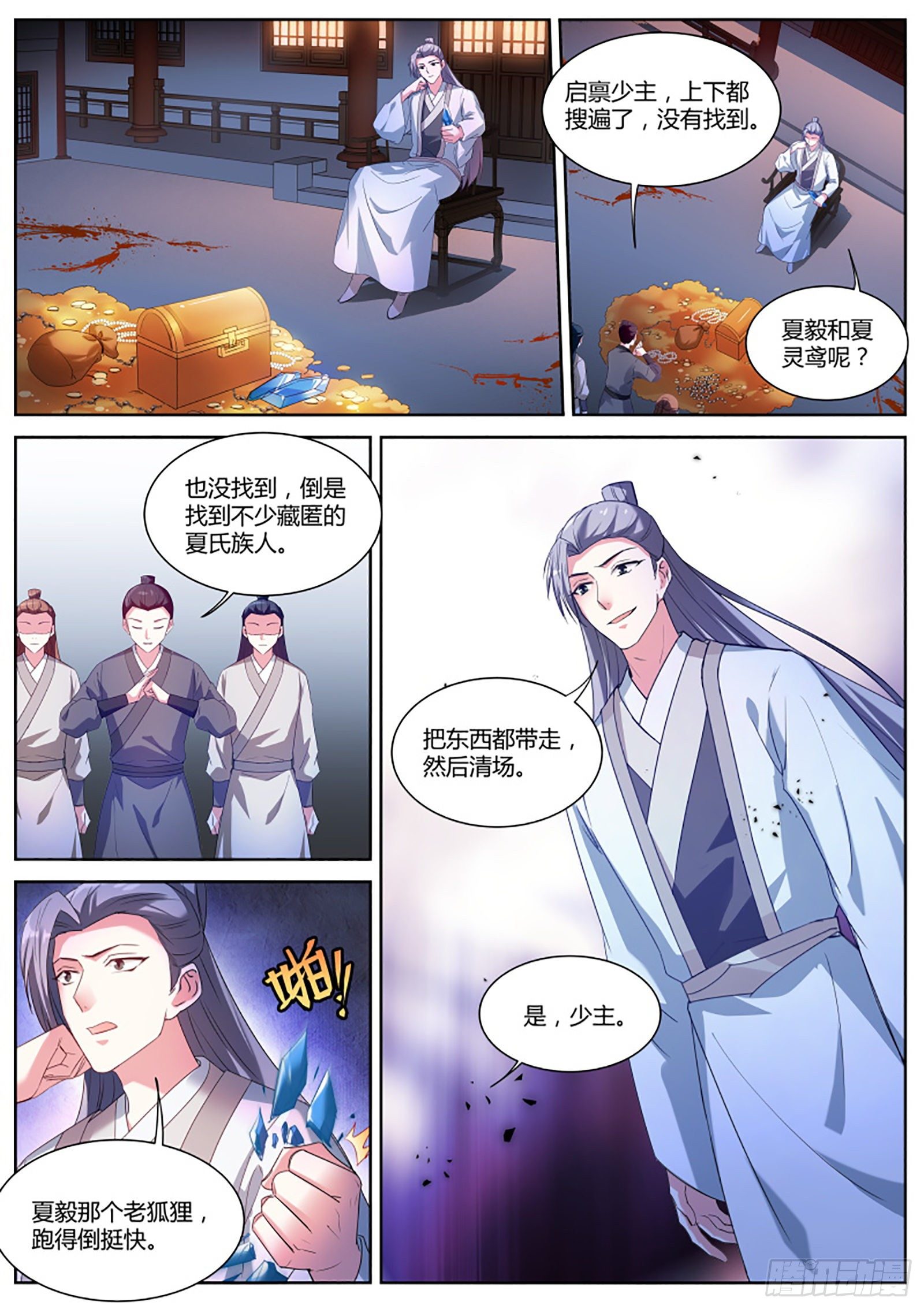 和那个夏曦的约定1