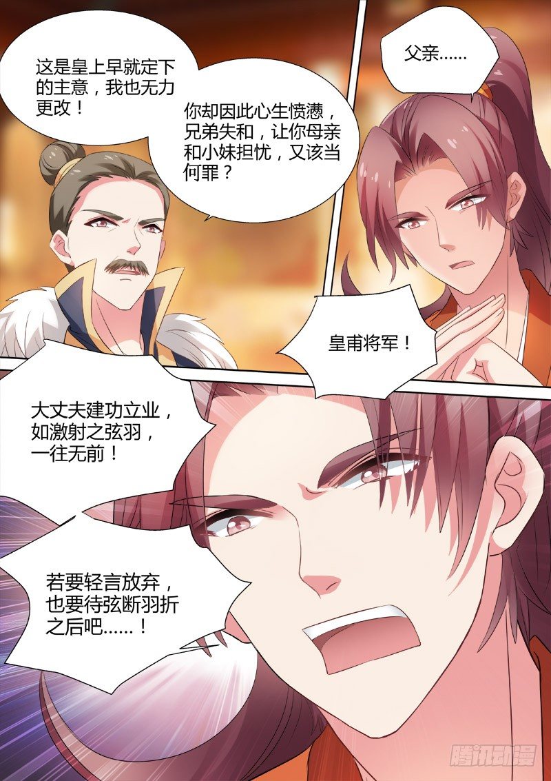 明銮的决心5