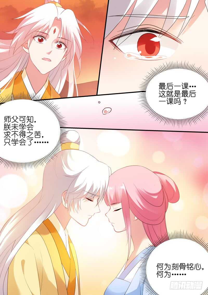 永远离开你8