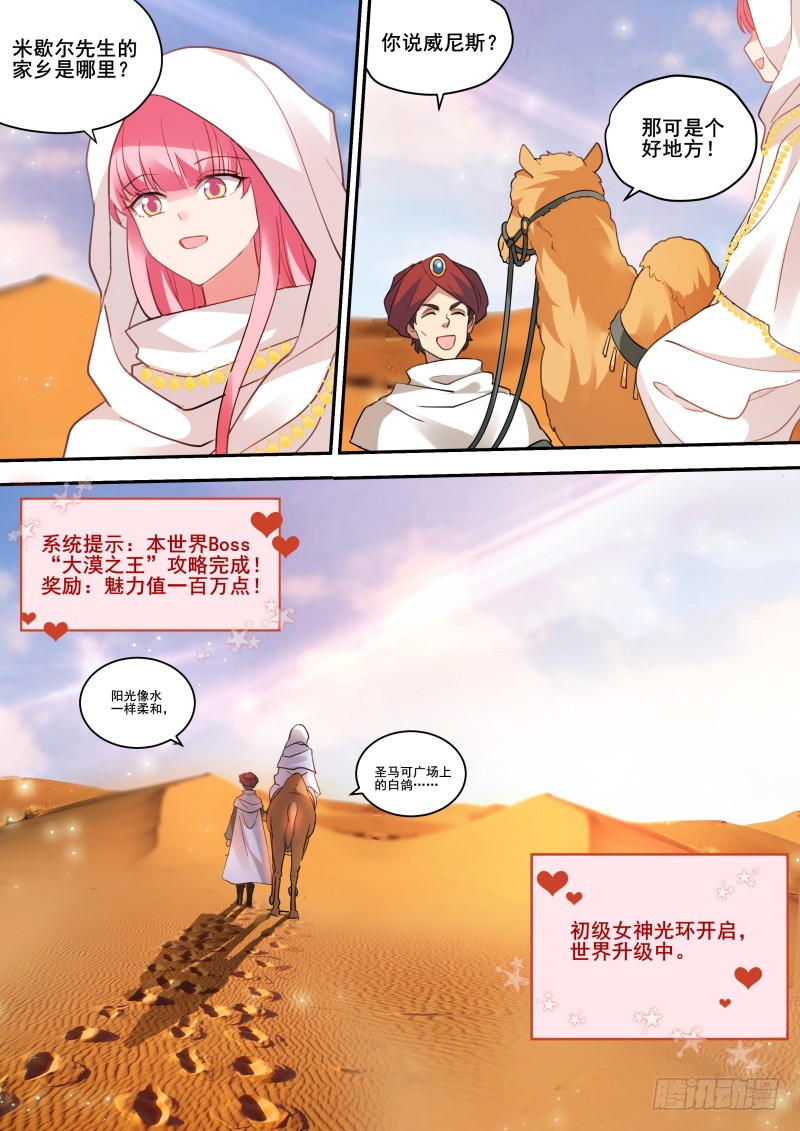 执意挽留10