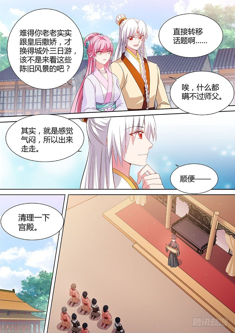 太子殿洗牌2