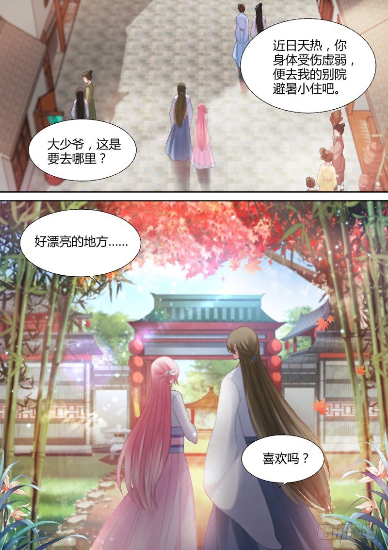 你到底爱谁？2