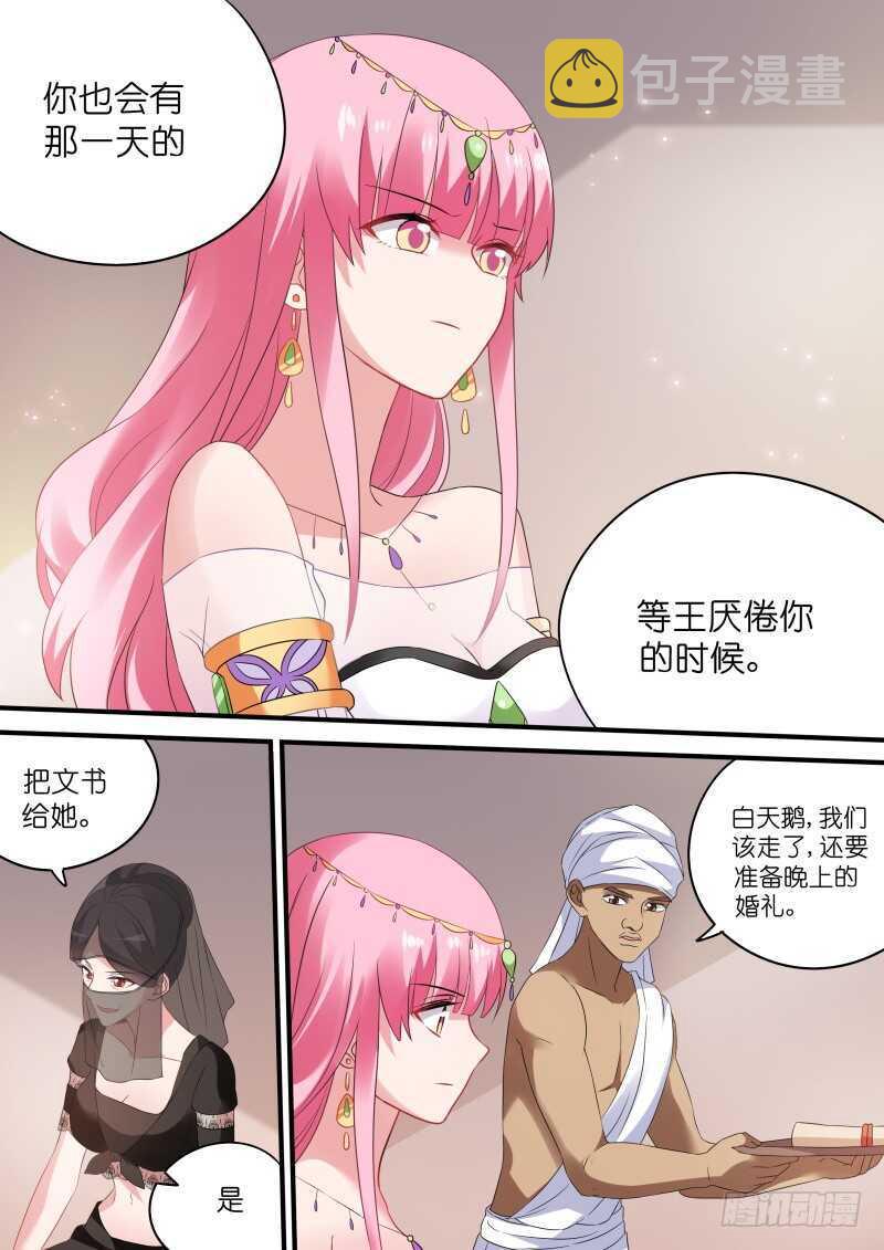 爲我决斗？4