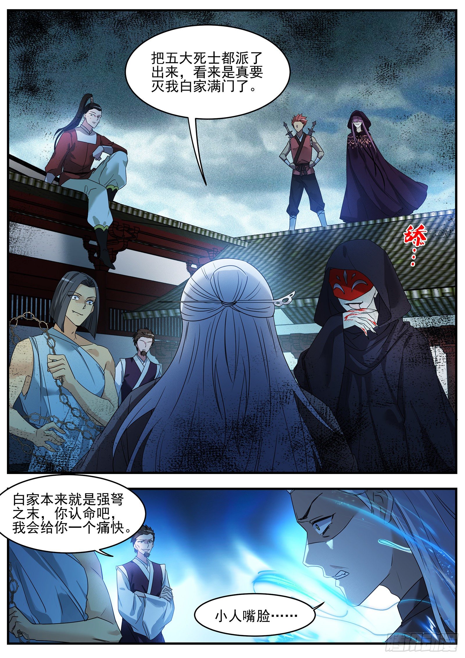 解锁新敌人7