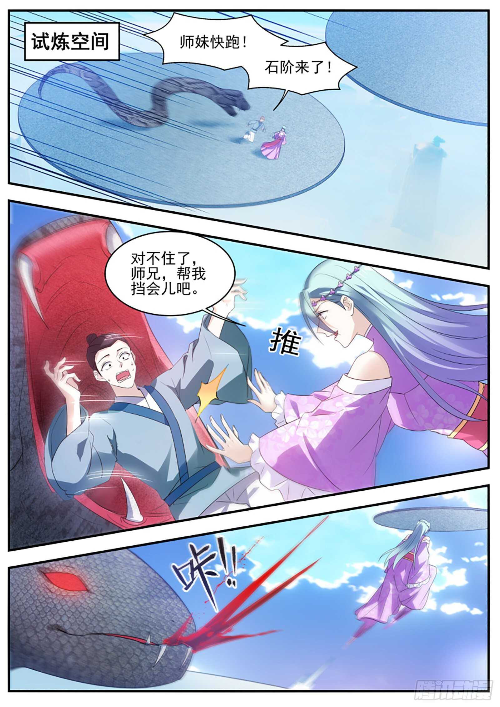 搅局不成暴露了野心3