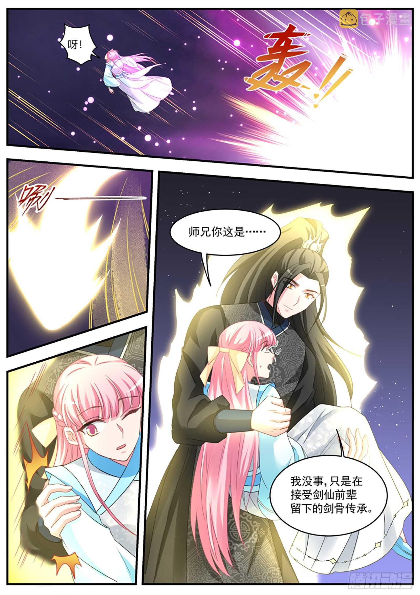 师兄晋升了！9