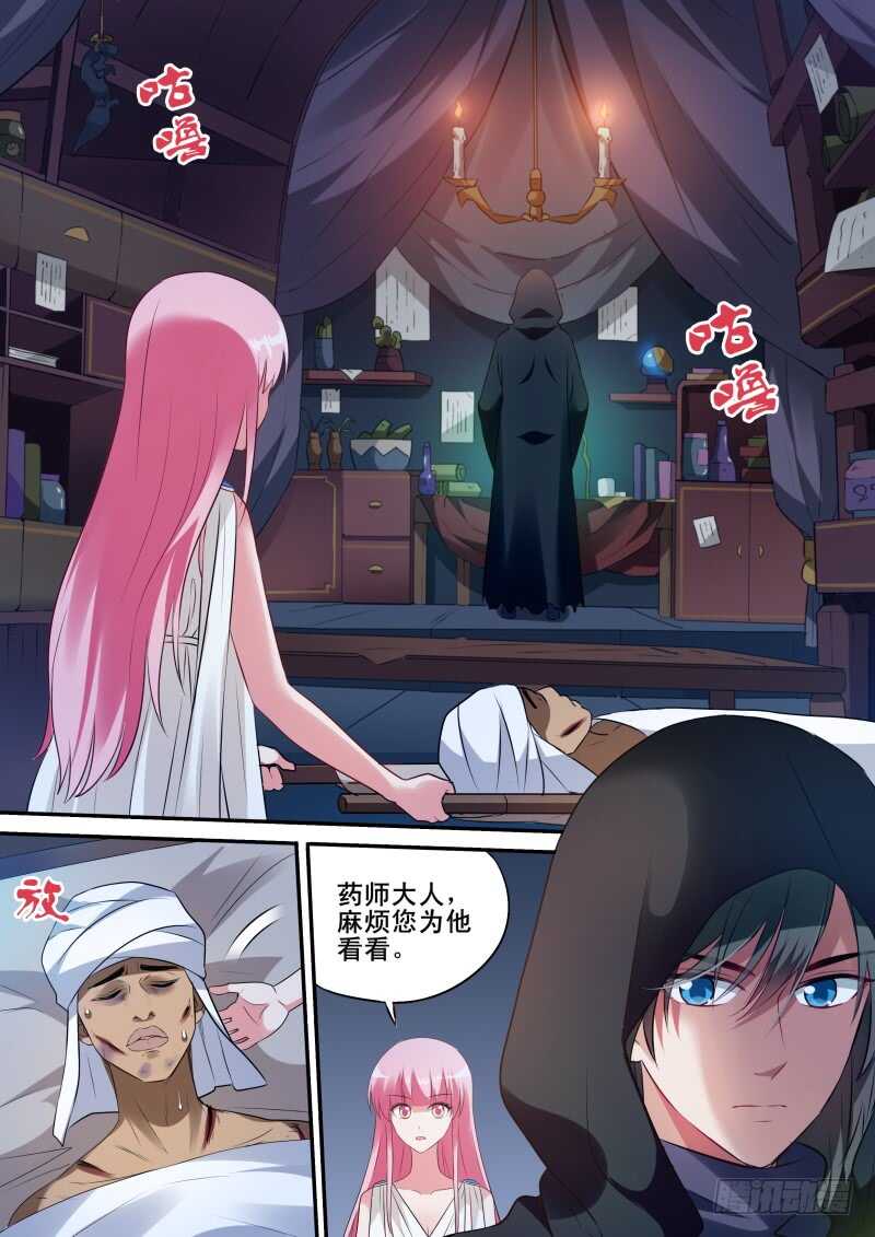 王妃的阴谋6