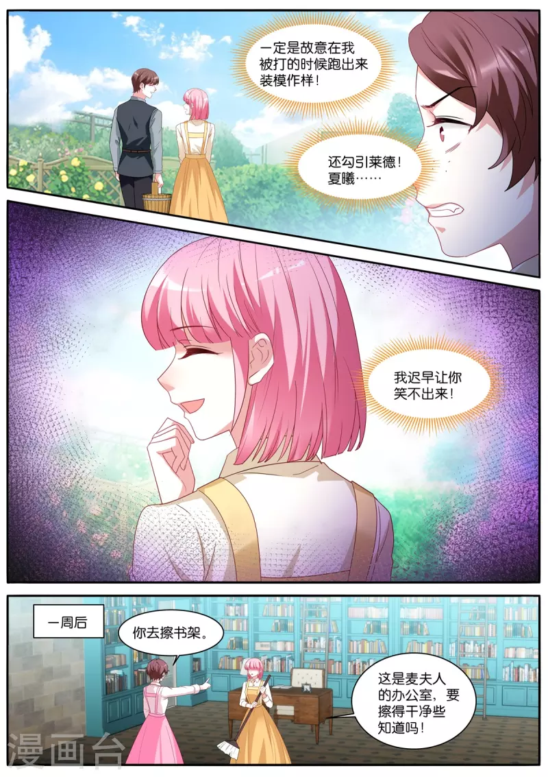第475话 恶人登场6
