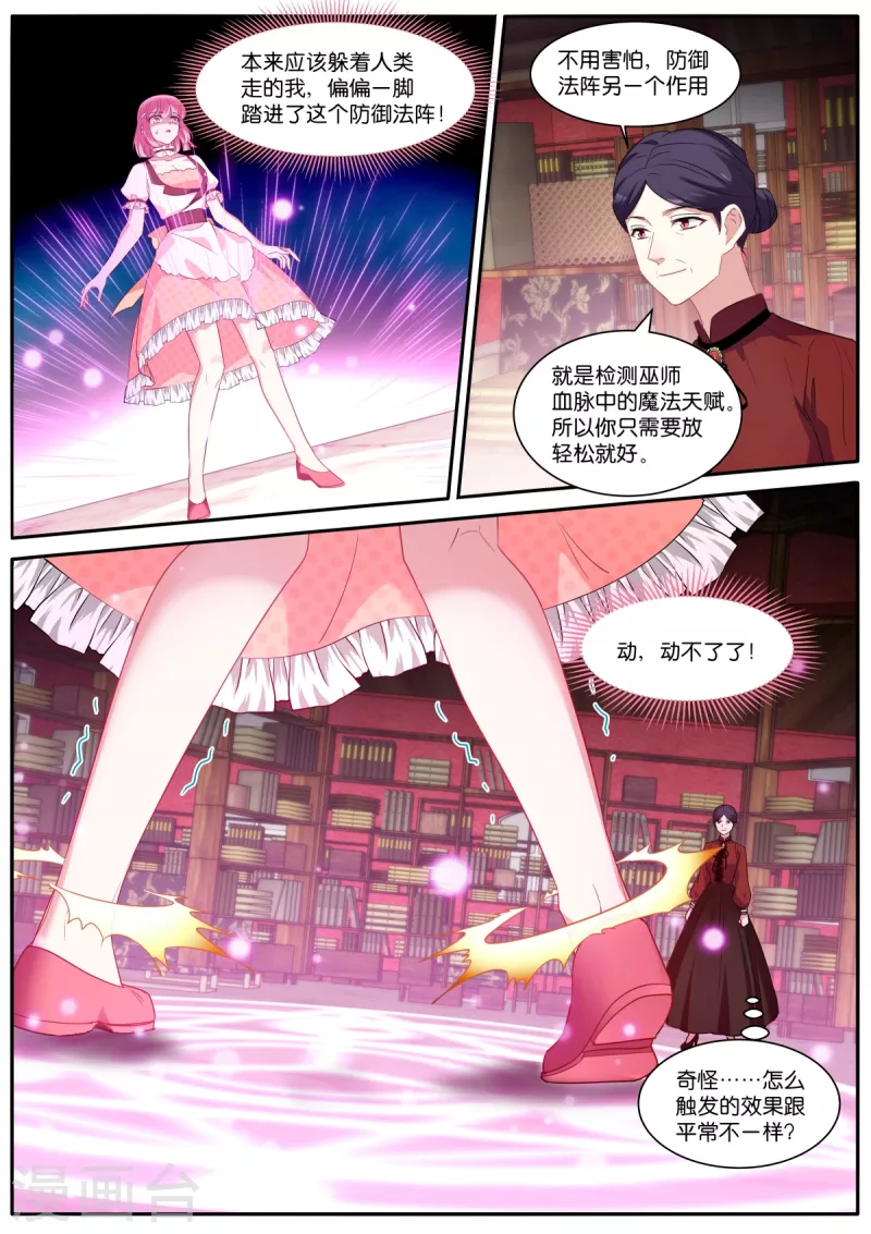 第479话 危机？！1