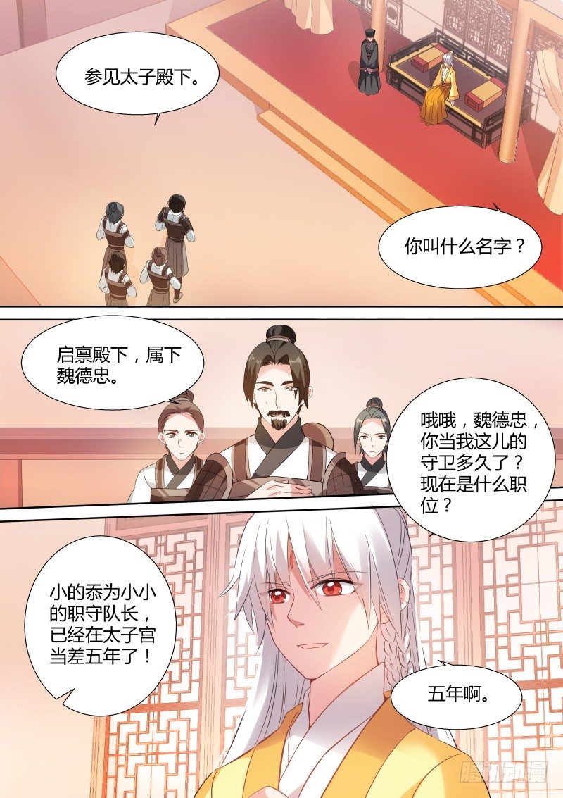 我，将是新皇0