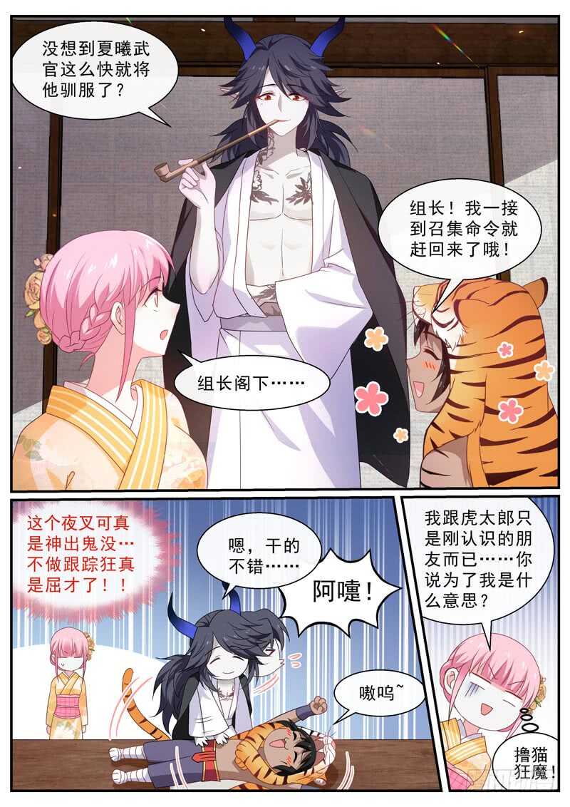 攻略夜叉吗？2