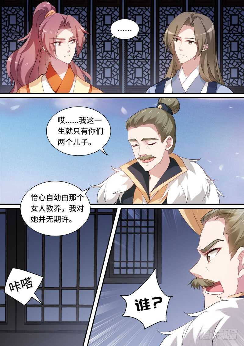 绫逸姬之死0