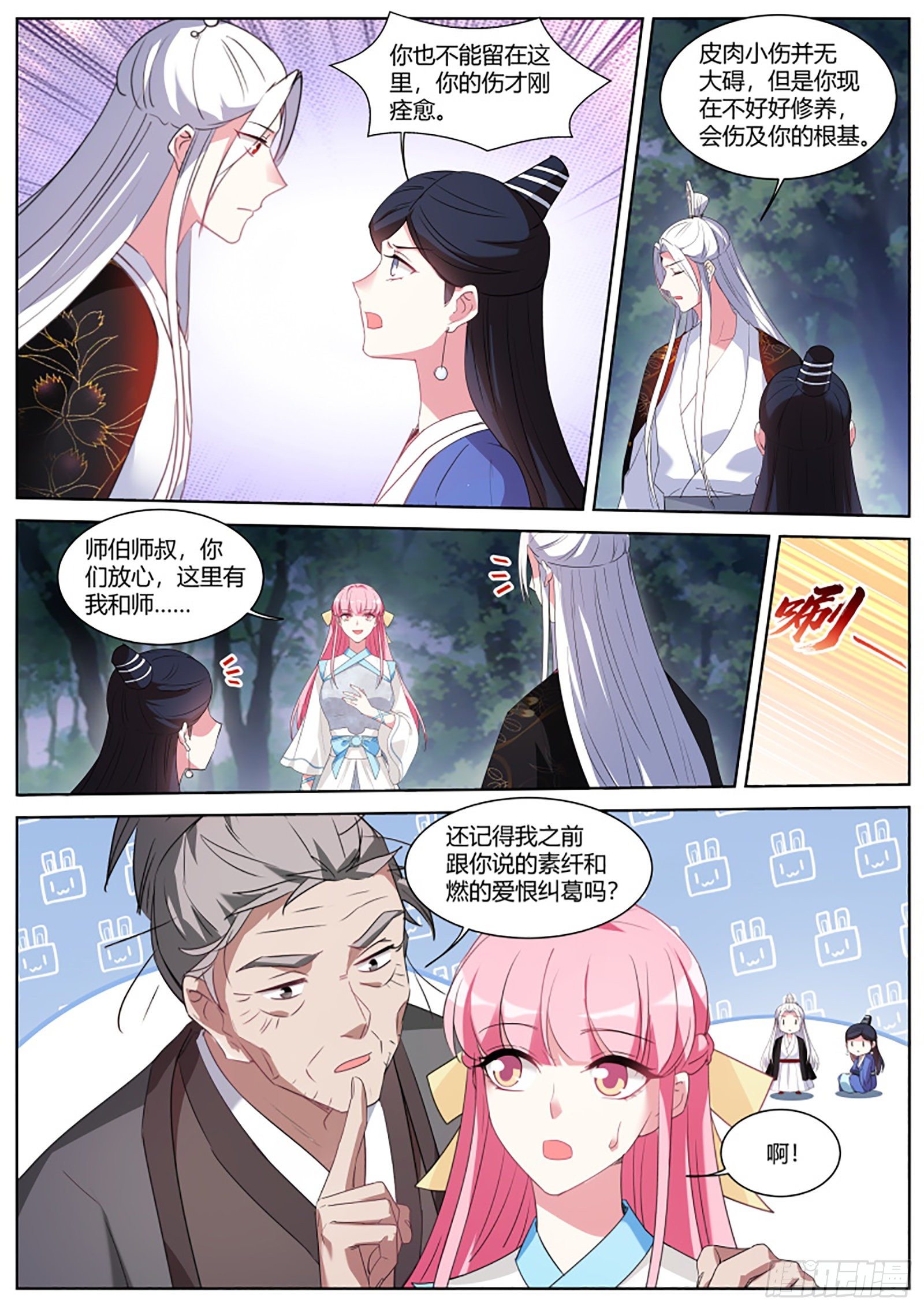 我还以爲有瓜吃？！6