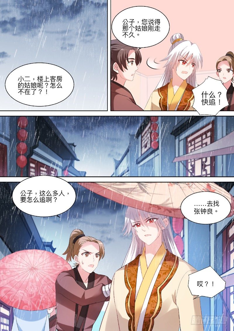 跟我玩消失2