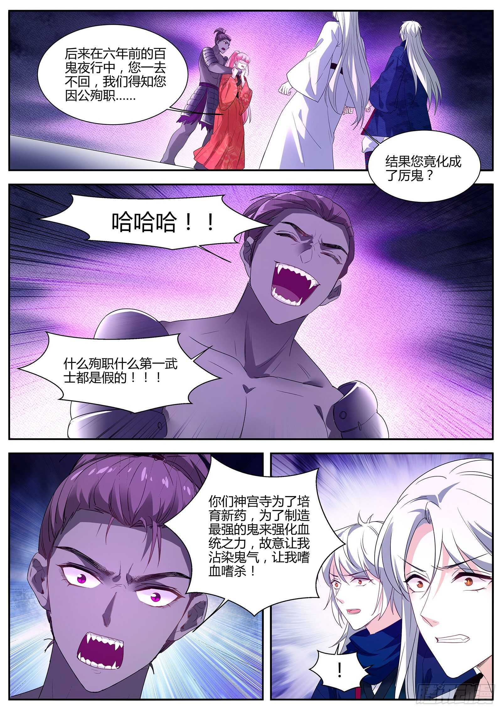 爲了他驱鬼7