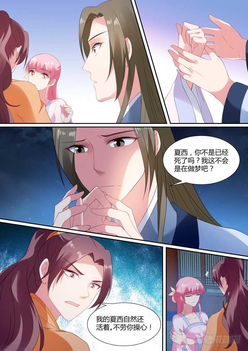 真的是她！1