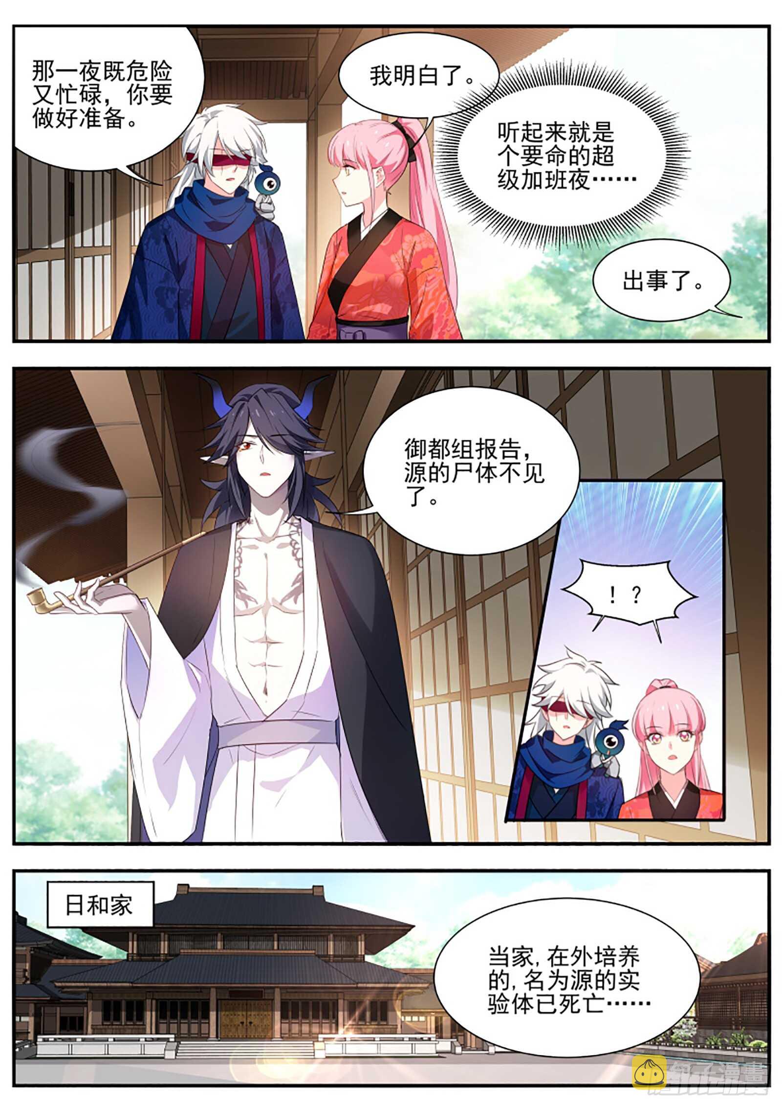 复杂的三角恋3