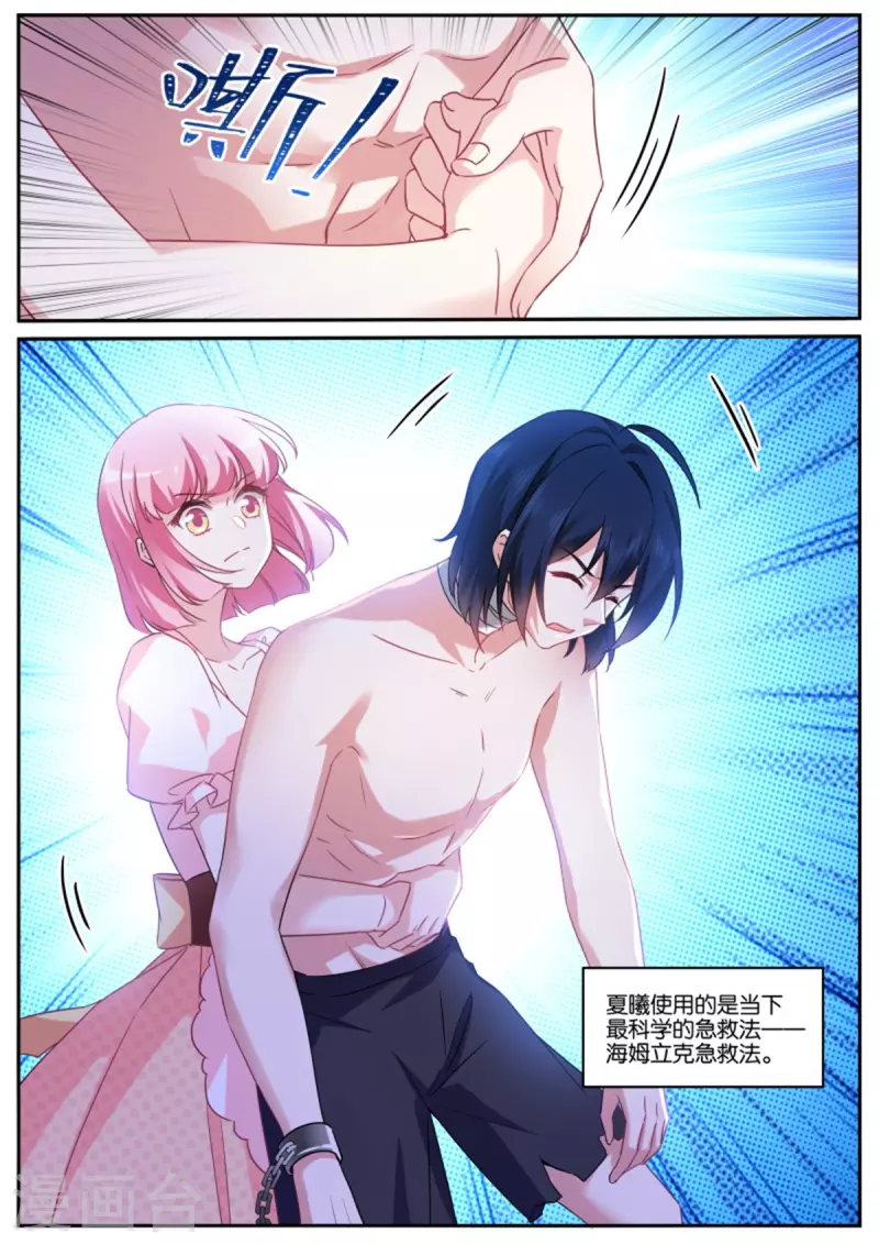 第483话 血影魔兽2