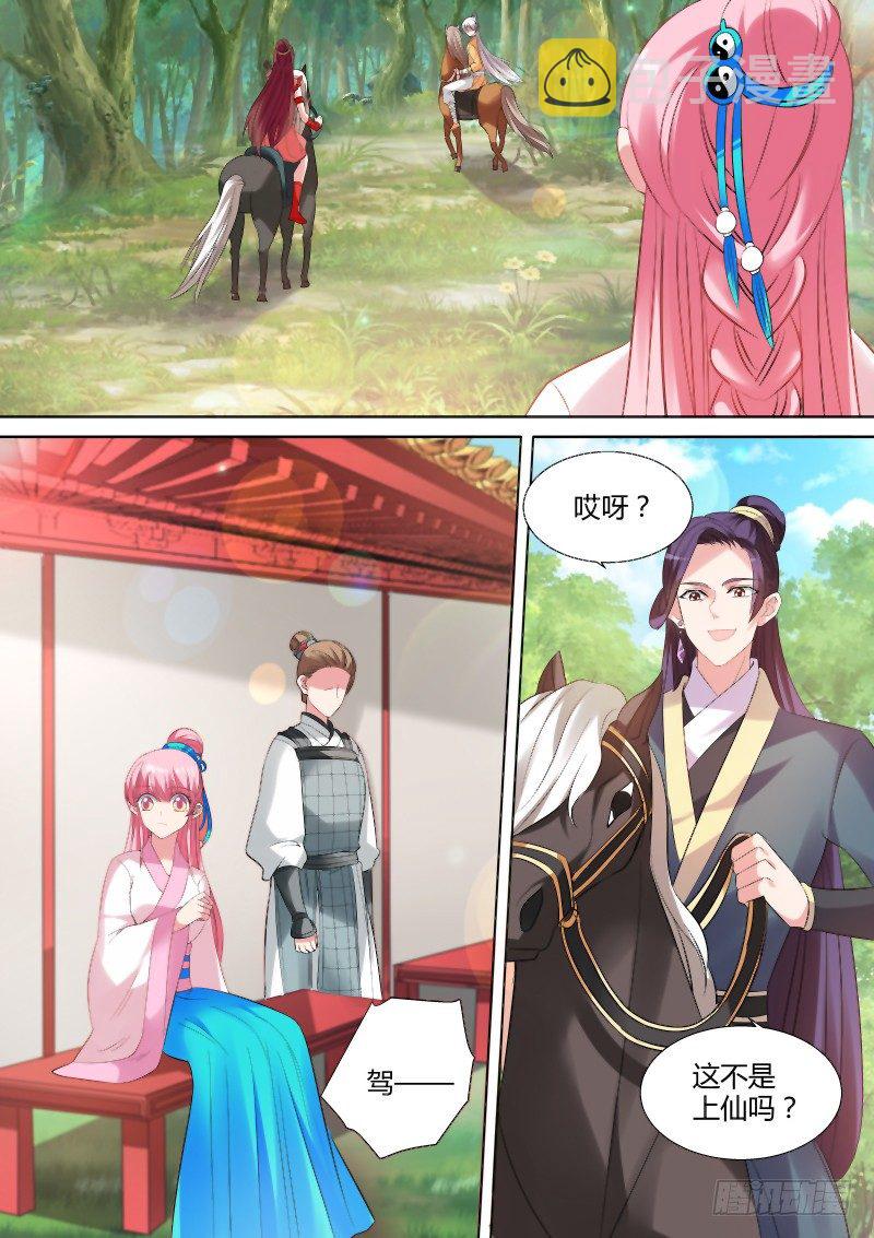 情敌出现7