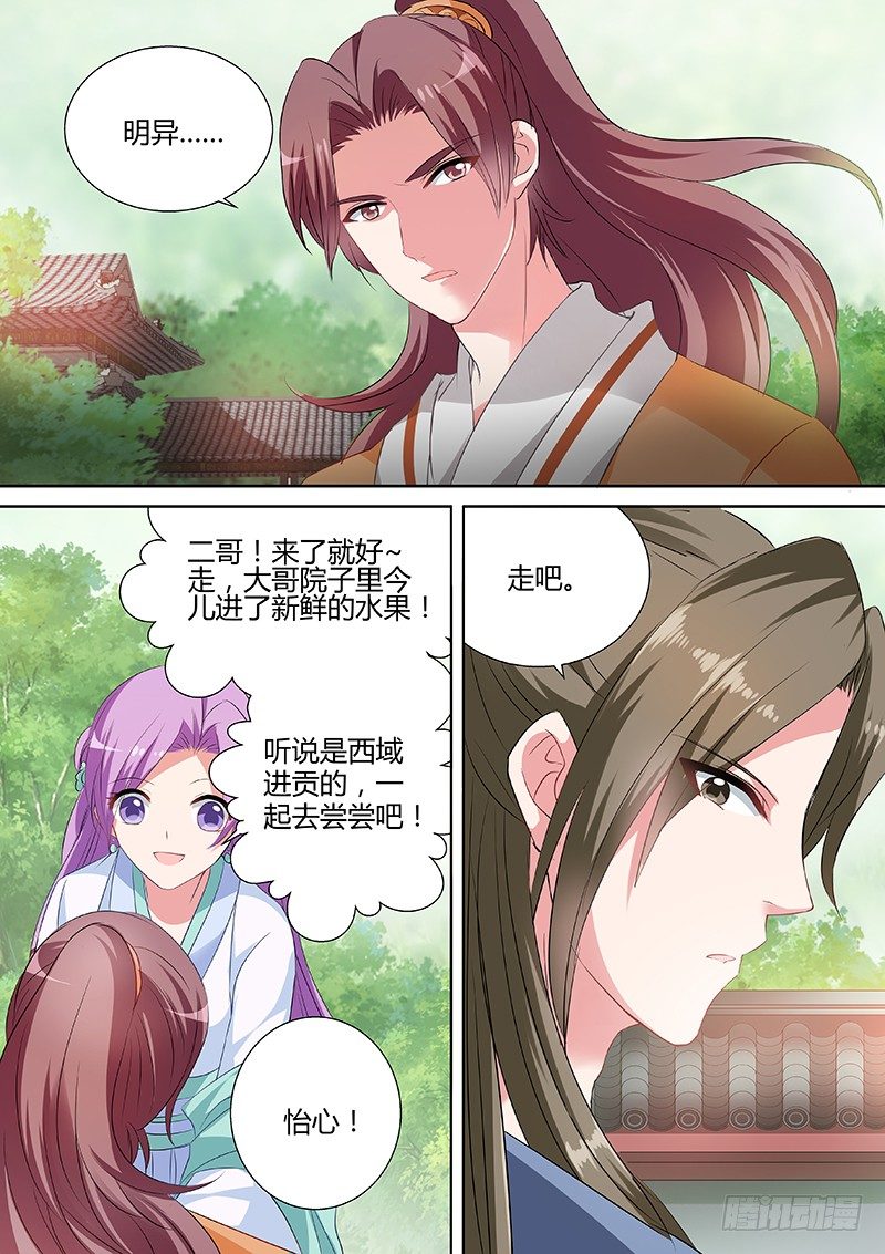 少爷开窍了3