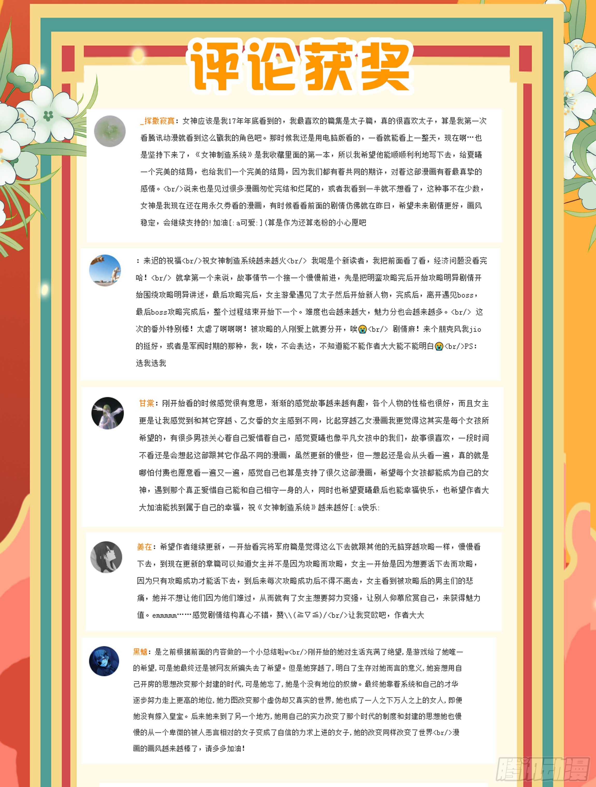 解锁新敌人10