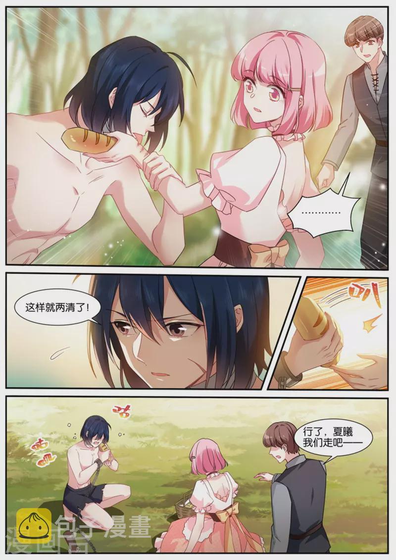 第483话 血影魔兽0