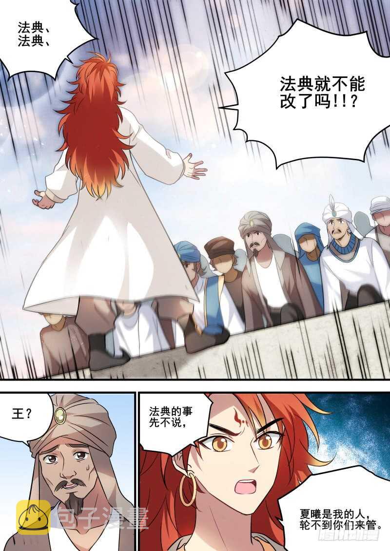 就听我一次，好不好？7