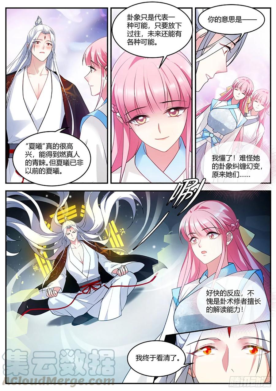 突然攻略成功！7