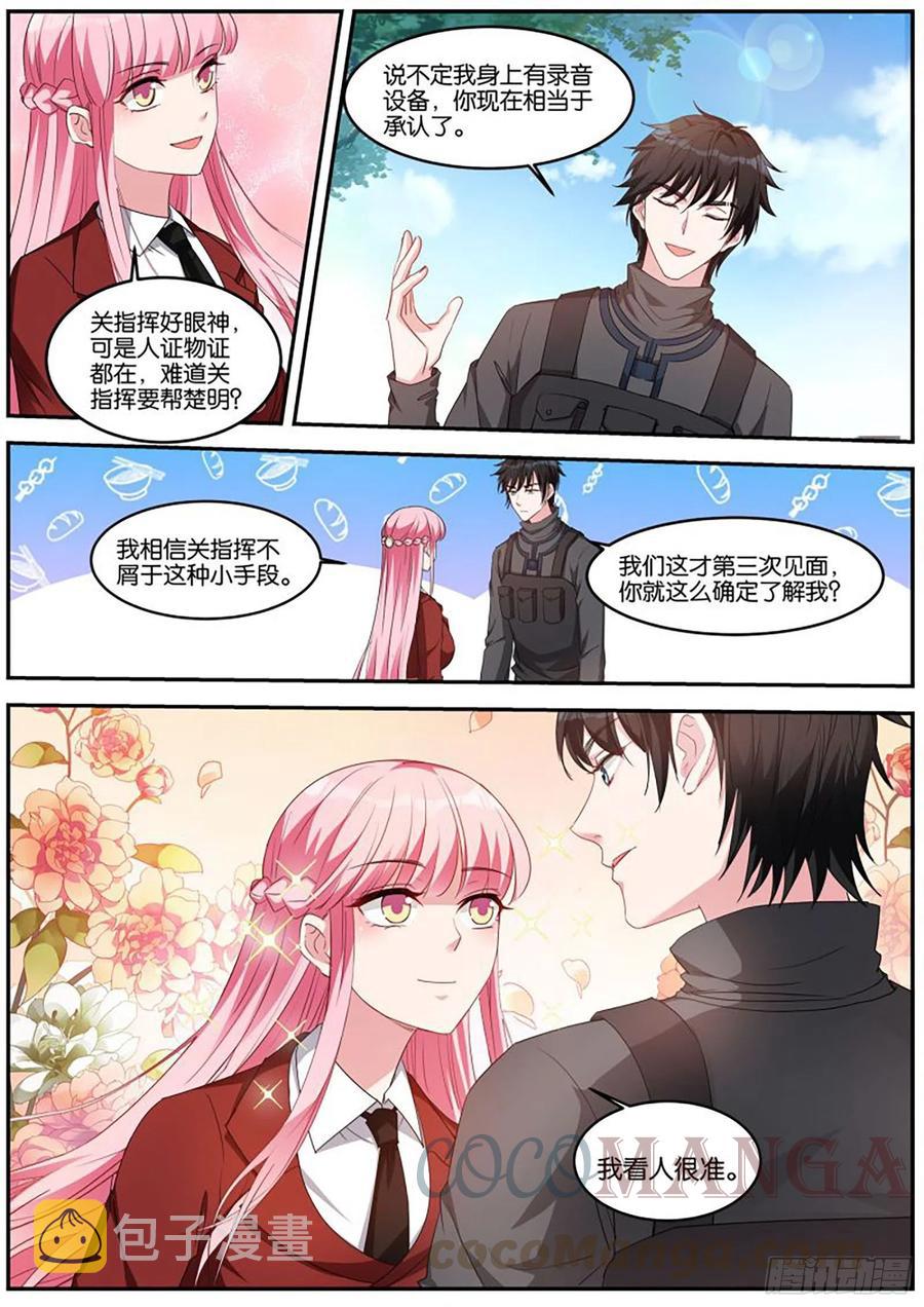 难道你要？？？6