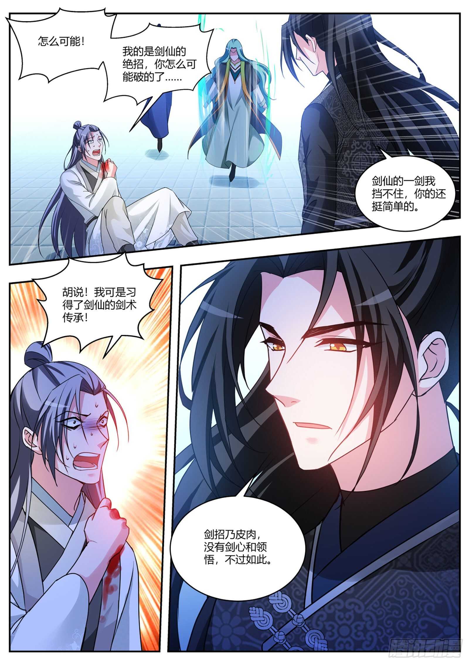 守得云开见月明2