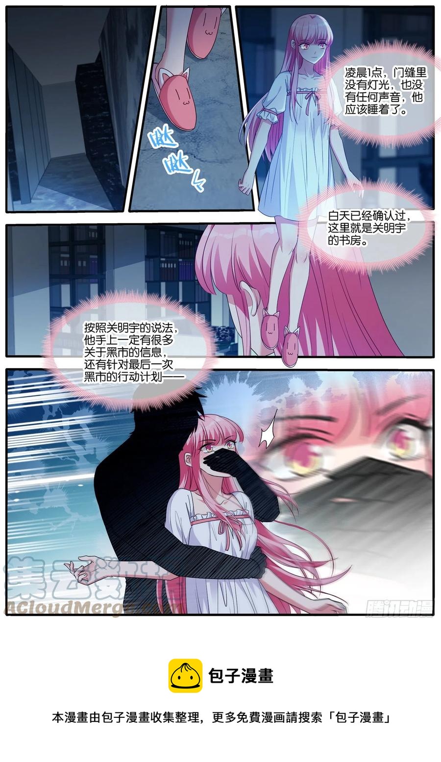 成功同居9