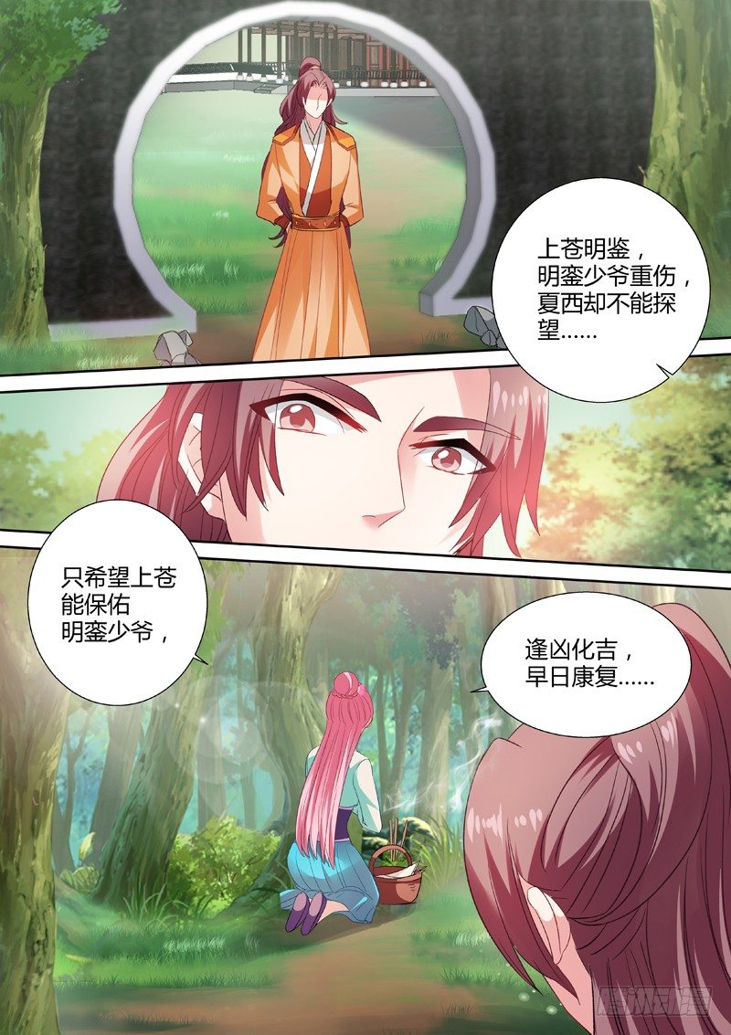 不当白莲花了5
