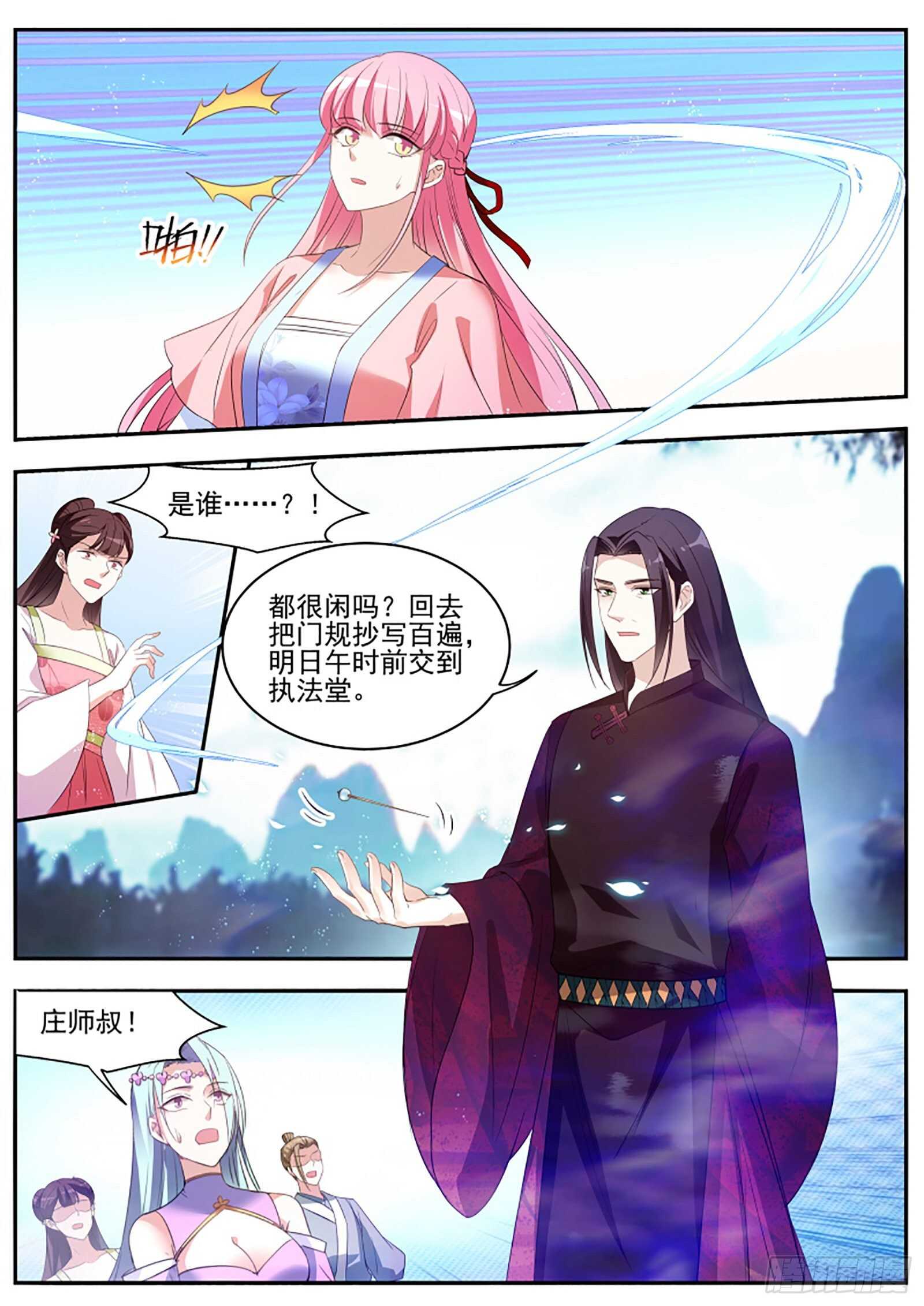 留不得你！10