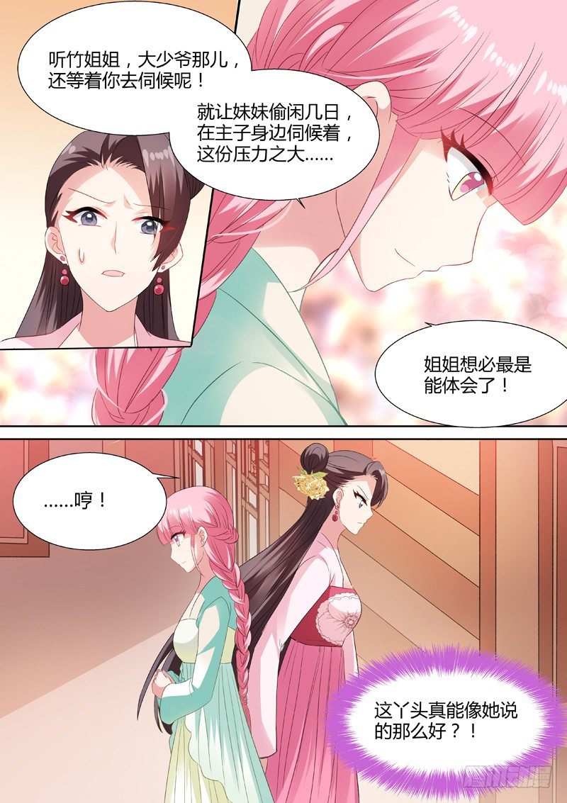 结盟乃上策7