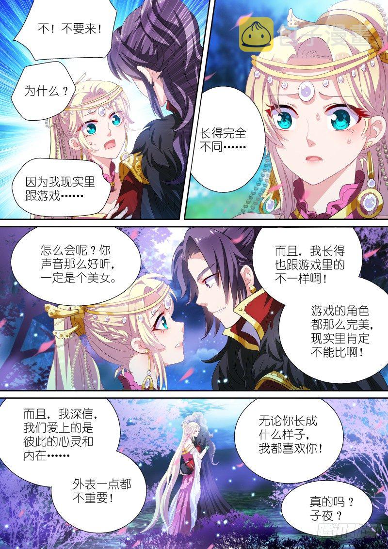 姻缘梦碎5