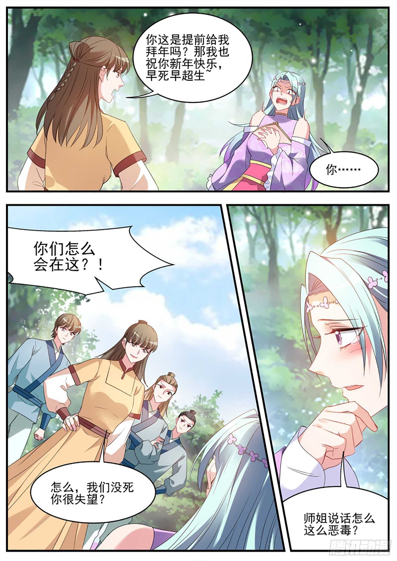 对簿公堂8