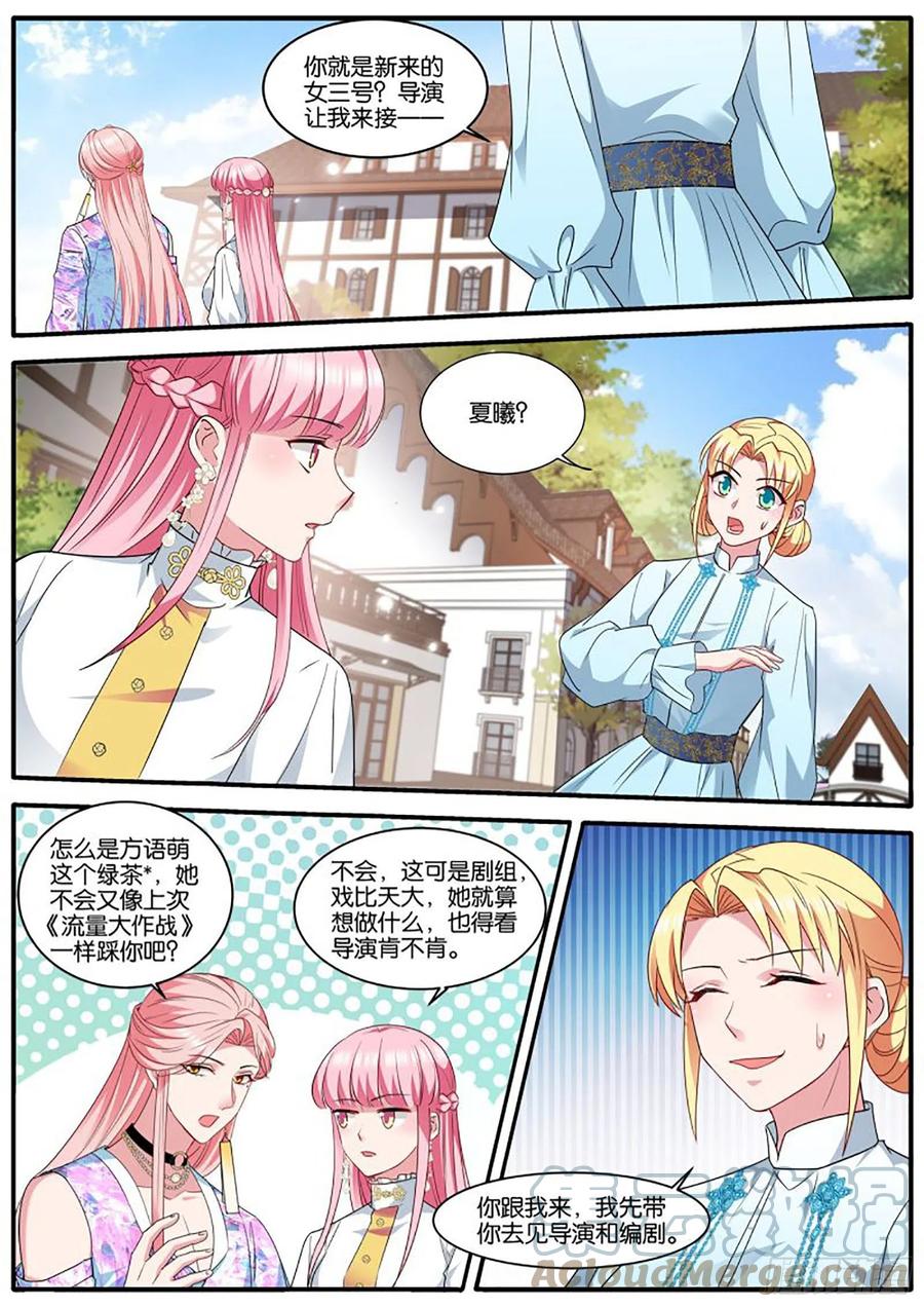 冤家再遇2
