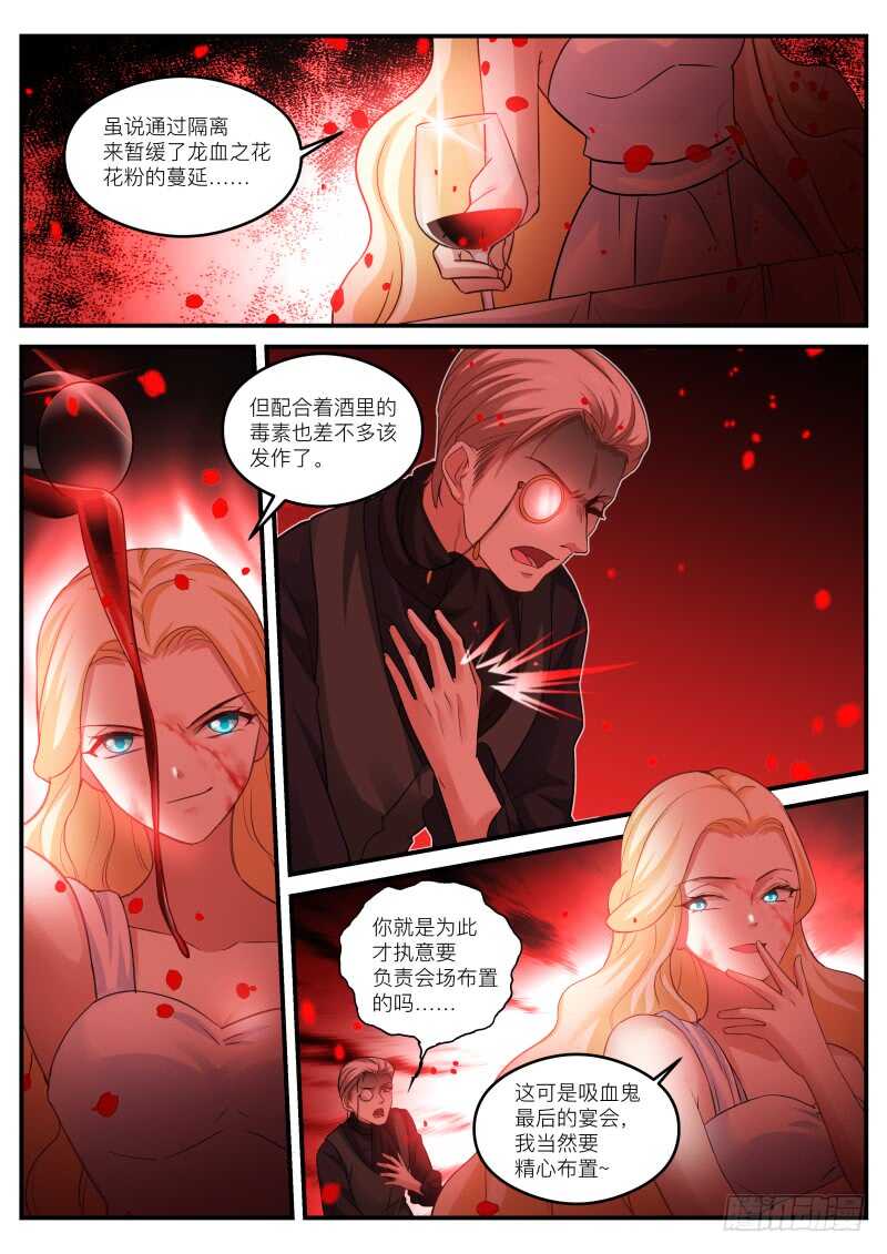 吸血鬼造反了！1