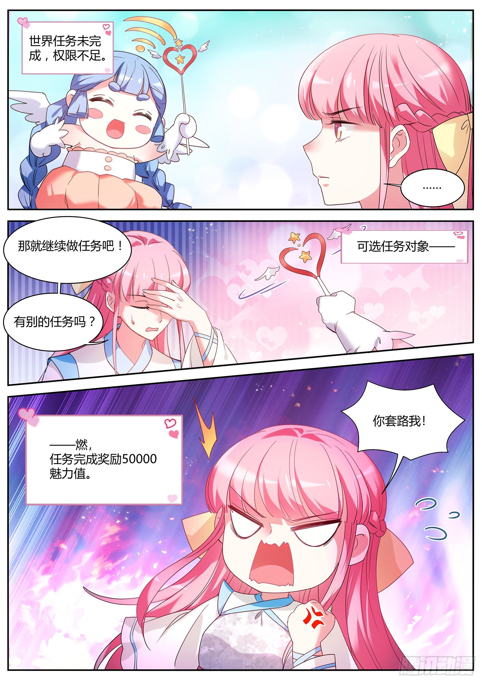 等师兄回来9
