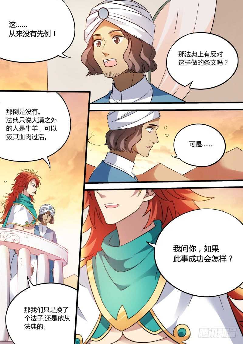 傲娇的王7