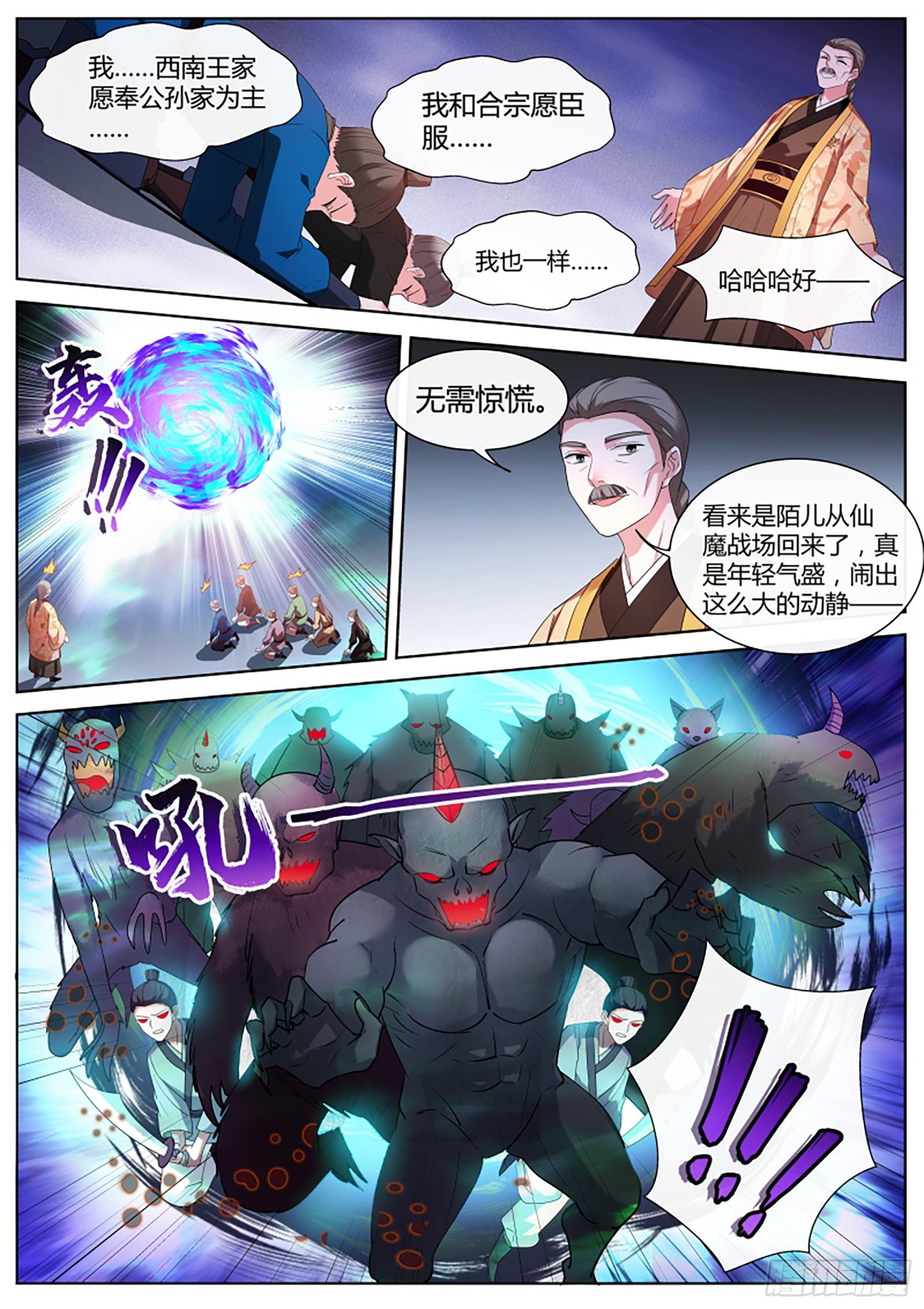 她要得逞了！？9