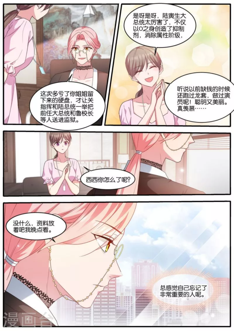 第474话 开啓”梦幻岛“3